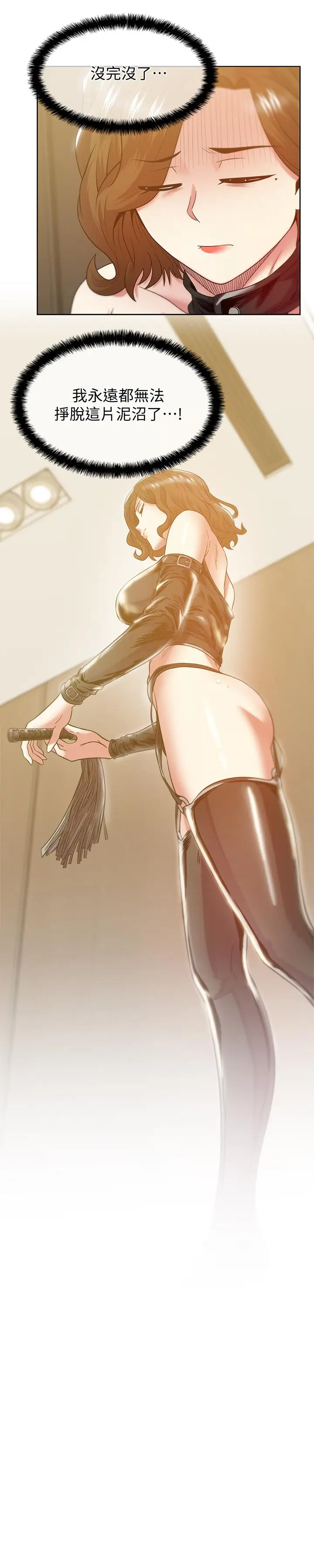 漫画《老婆的闺蜜》最终话第32张图
