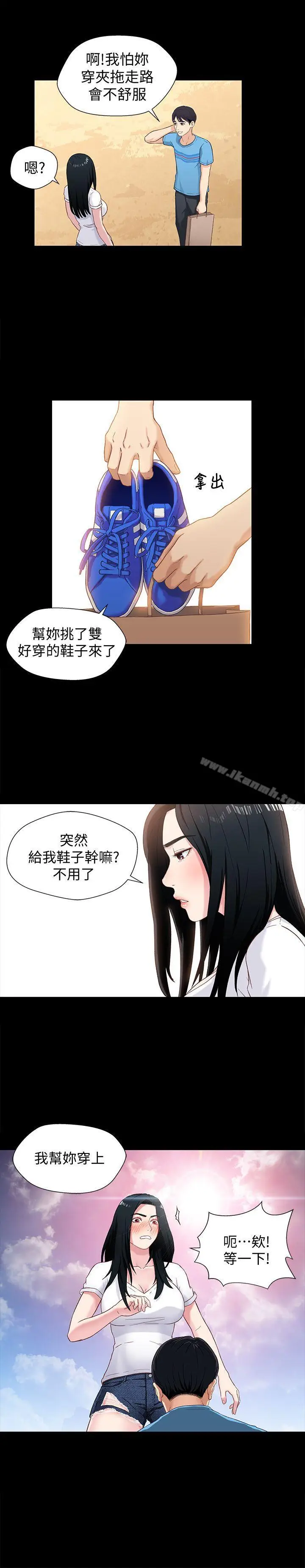 漫画《兄妹关系》第1话第11张图