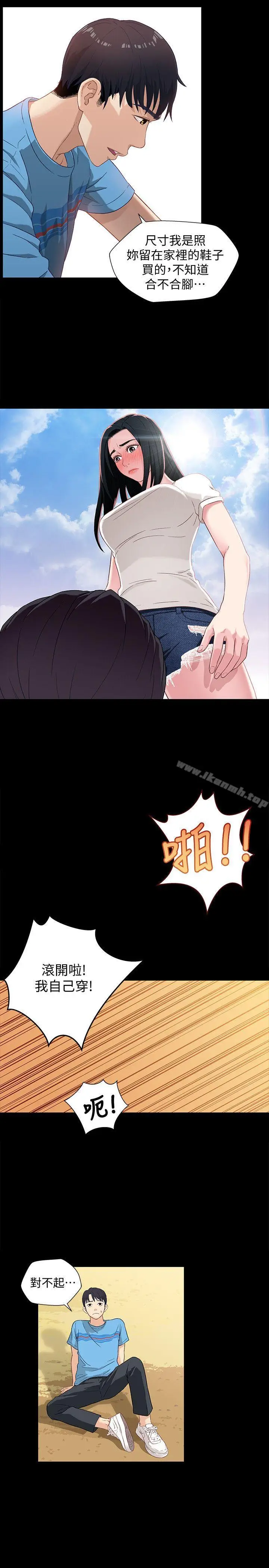 漫画《兄妹关系》第1话第12张图