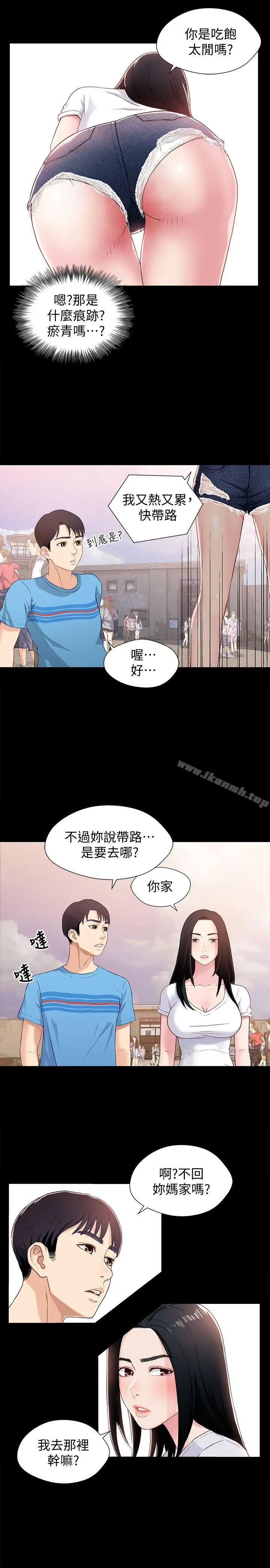 漫画《兄妹关系》第1话第14张图