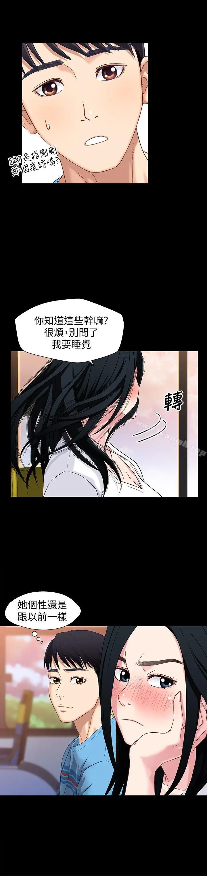 漫画《兄妹关系》第1话第17张图