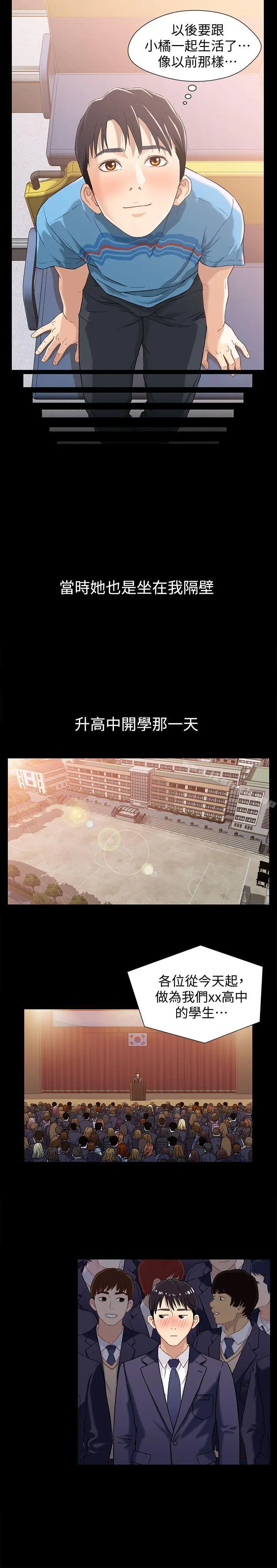 漫画《兄妹关系》第1话第18张图