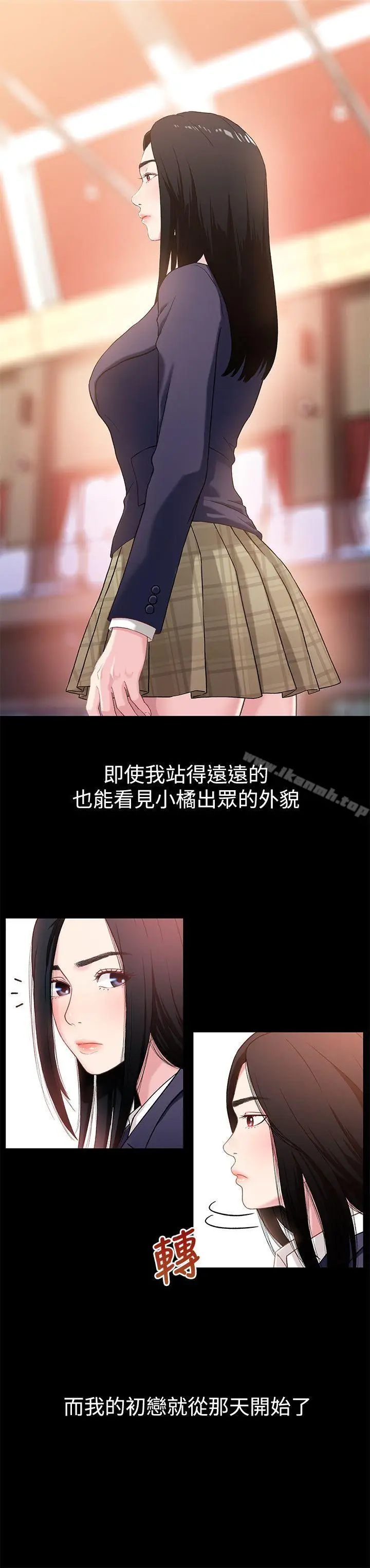 漫画《兄妹关系》第1话第19张图