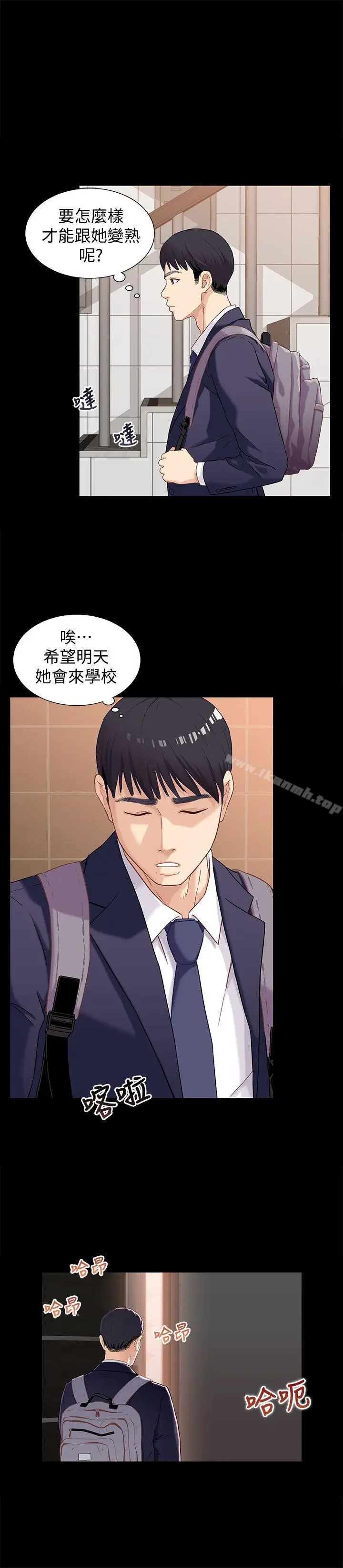 漫画《兄妹关系》第1话第22张图
