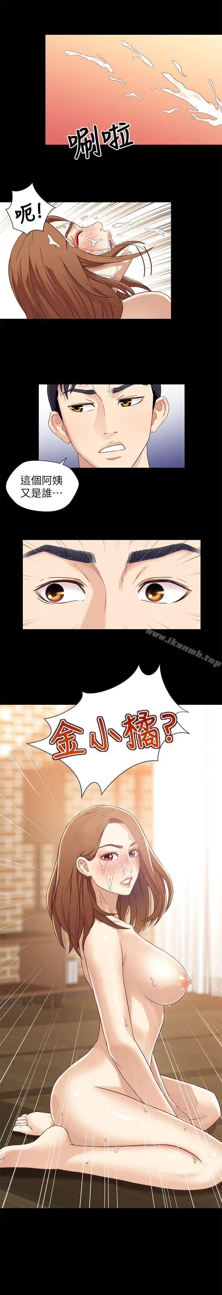 漫画《兄妹关系》第1话第30张图