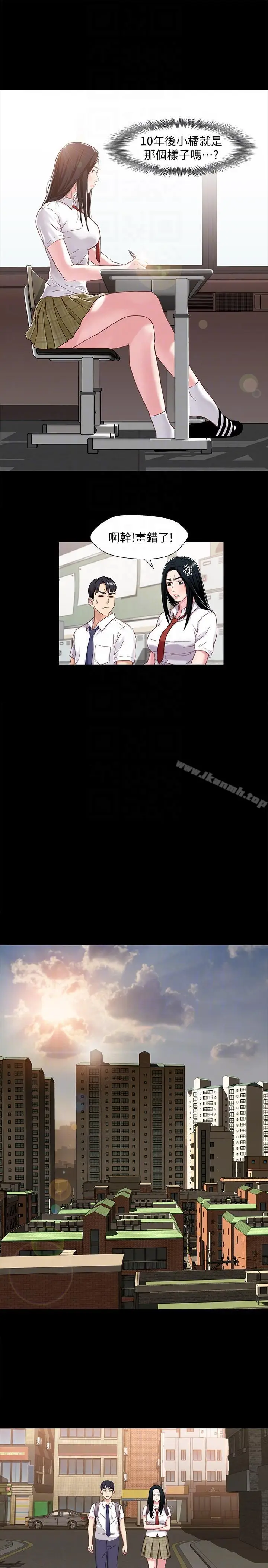 漫画《兄妹关系》第2话第11张图
