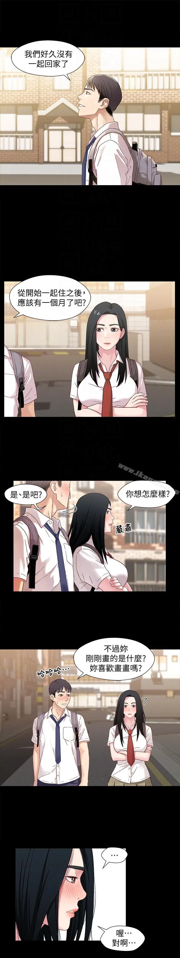 漫画《兄妹关系》第2话第13张图