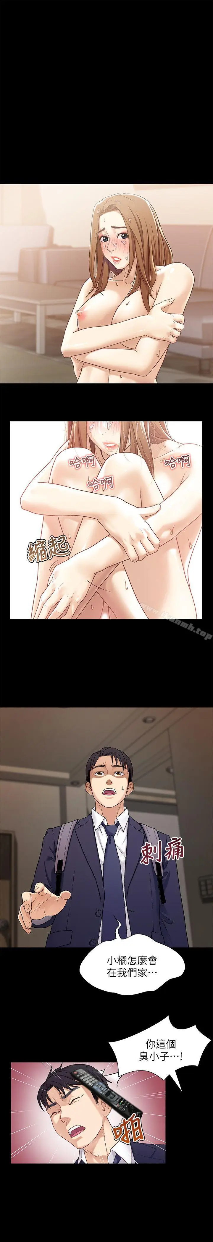 漫画《兄妹关系》第2话第2张图