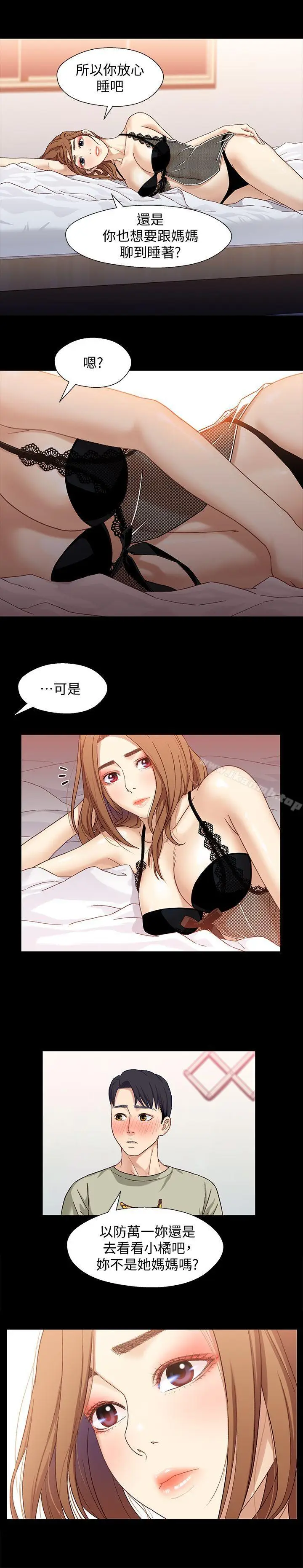 漫画《兄妹关系》第3话第10张图