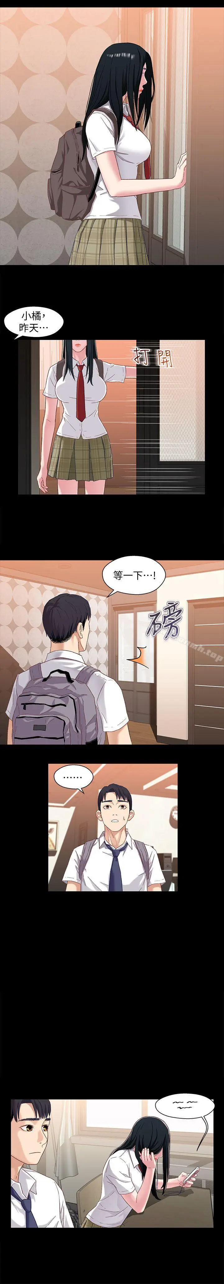 漫画《兄妹关系》第3话第14张图