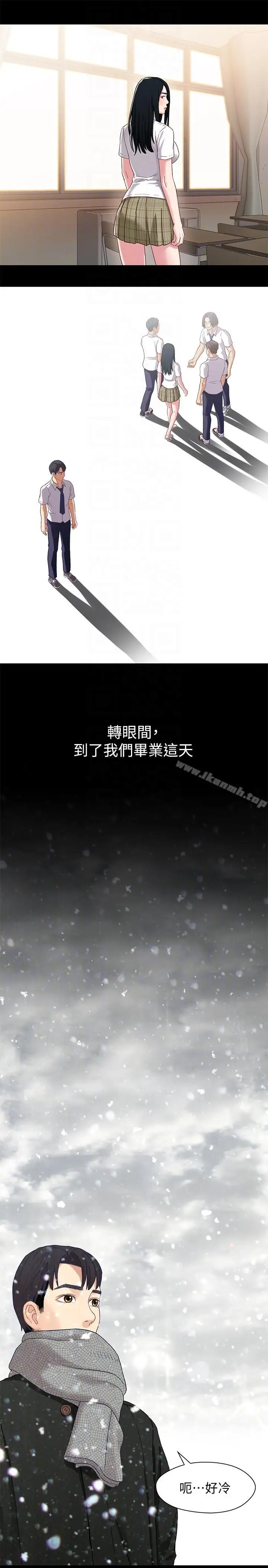 漫画《兄妹关系》第3话第17张图