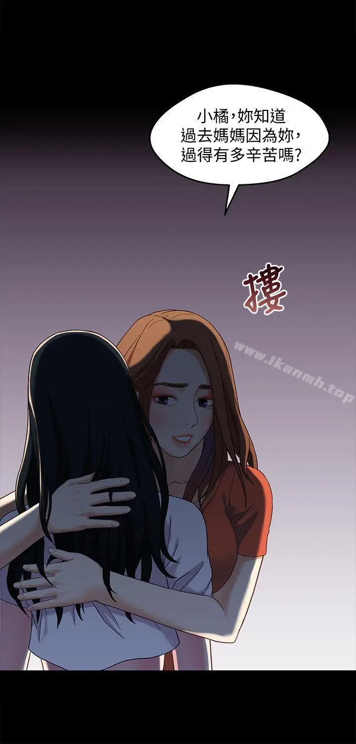 漫画《兄妹关系》第3话第24张图
