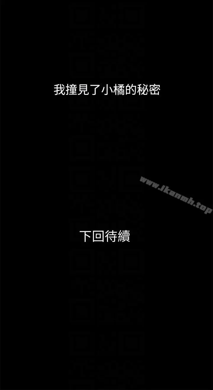 漫画《兄妹关系》第3话第31张图