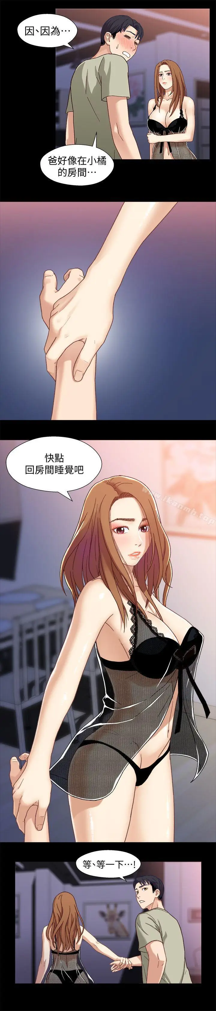 漫画《兄妹关系》第3话第6张图