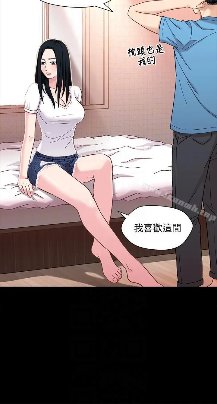 漫画《兄妹关系》第4话第11张图