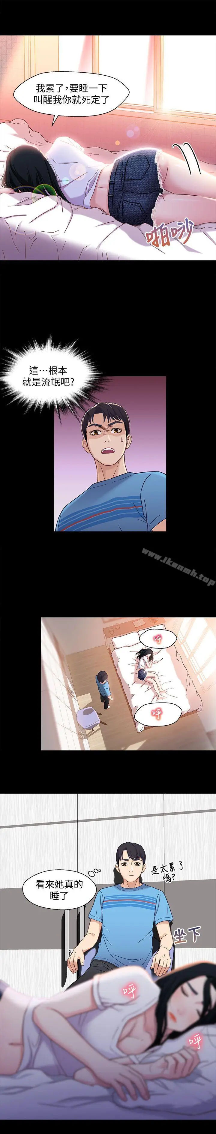 漫画《兄妹关系》第4话第12张图