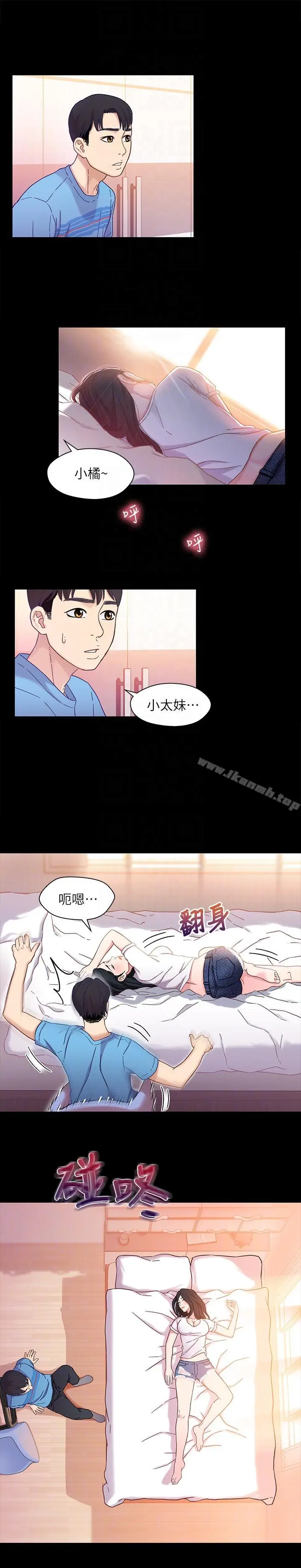 漫画《兄妹关系》第4话第13张图
