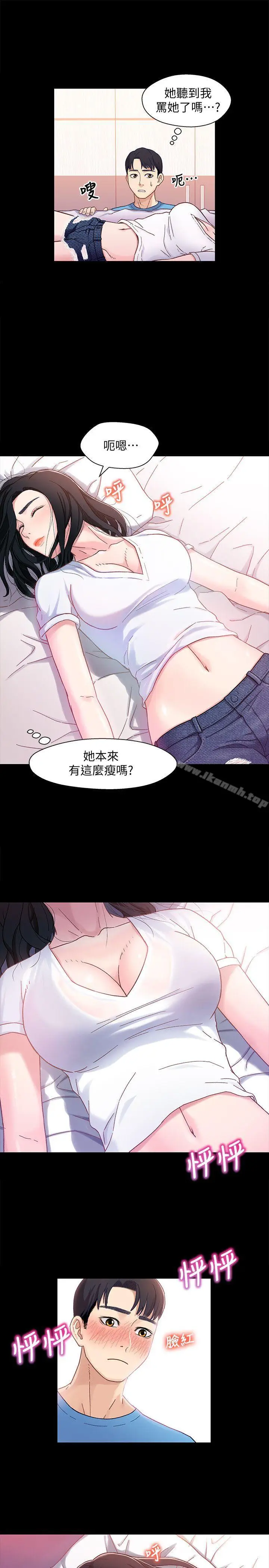 漫画《兄妹关系》第4话第14张图