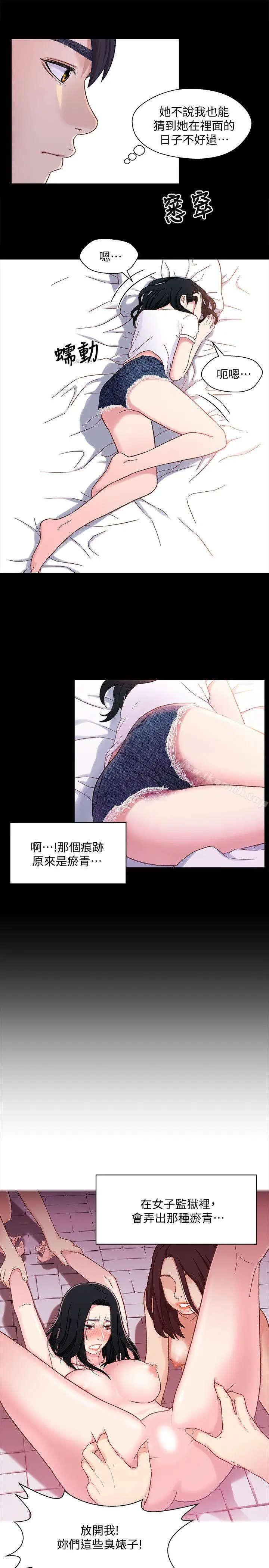 漫画《兄妹关系》第4话第16张图