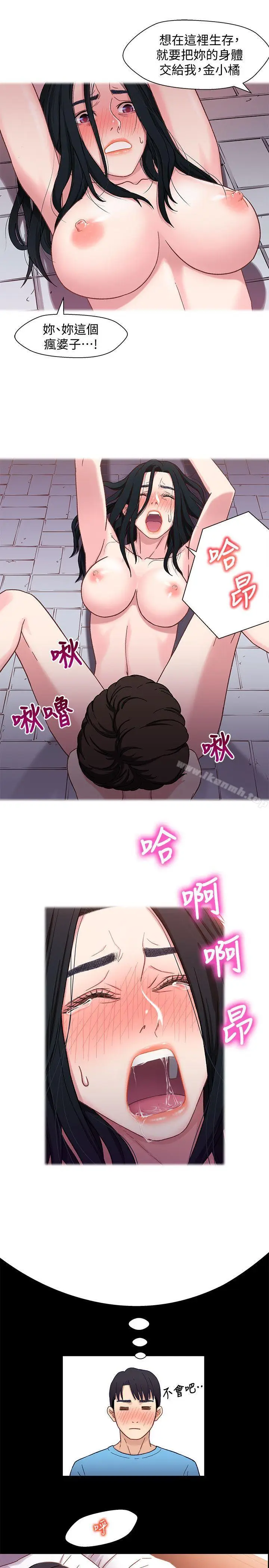 漫画《兄妹关系》第4话第18张图