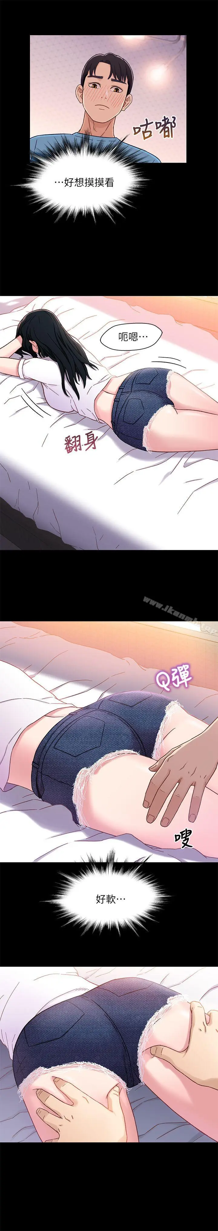 漫画《兄妹关系》第4话第20张图