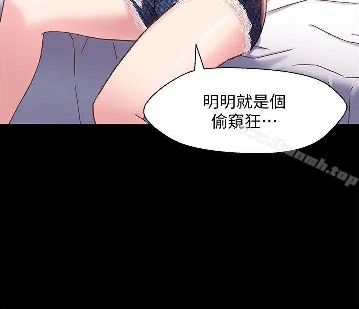 漫画《兄妹关系》第4话第24张图