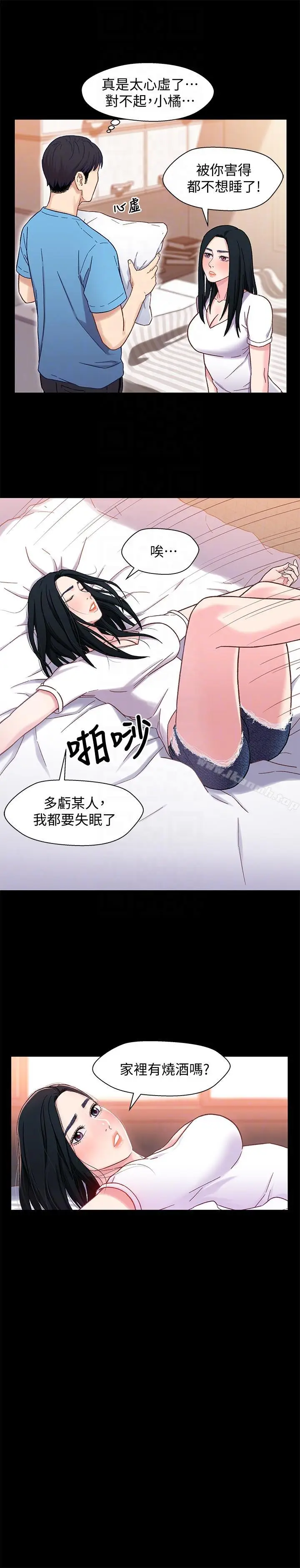 漫画《兄妹关系》第4话第25张图