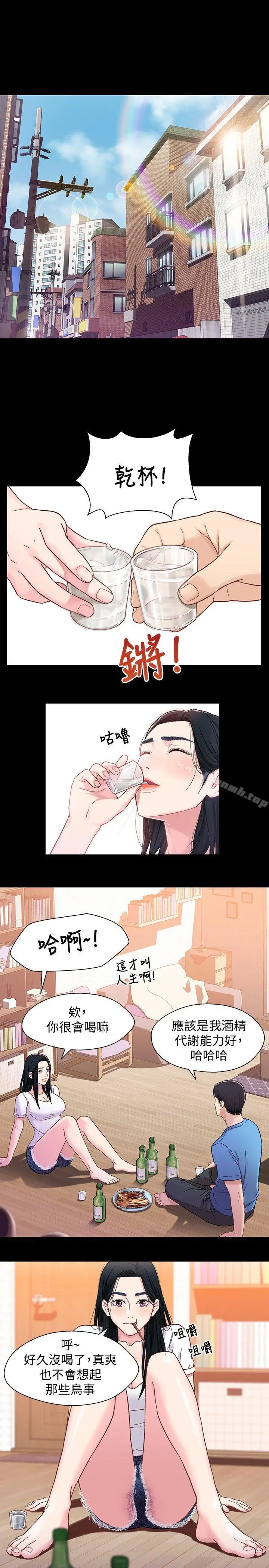 漫画《兄妹关系》第4话第26张图