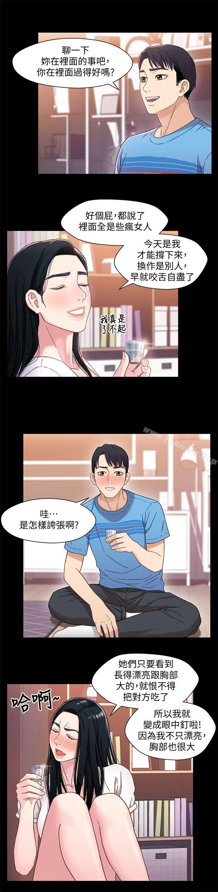 漫画《兄妹关系》第4话第28张图