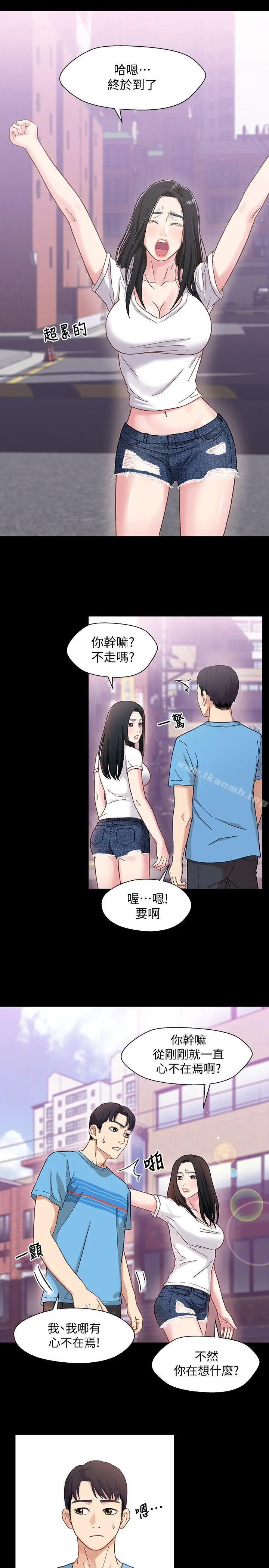漫画《兄妹关系》第4话第4张图