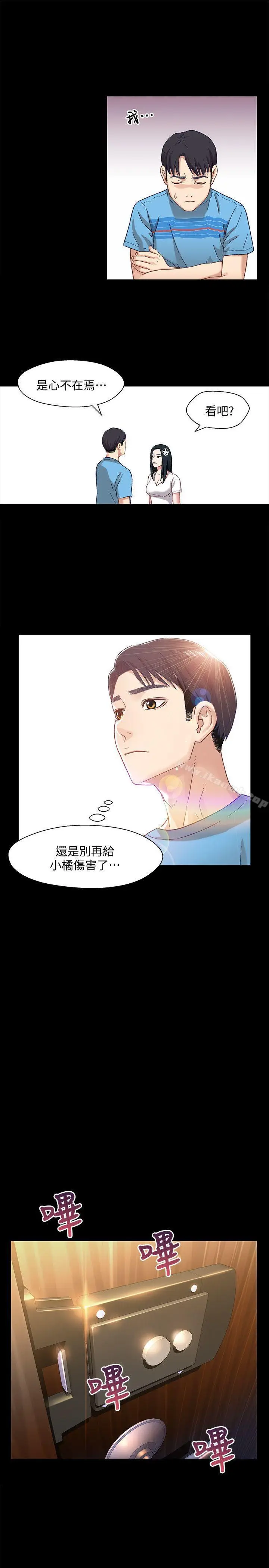 漫画《兄妹关系》第4话第6张图