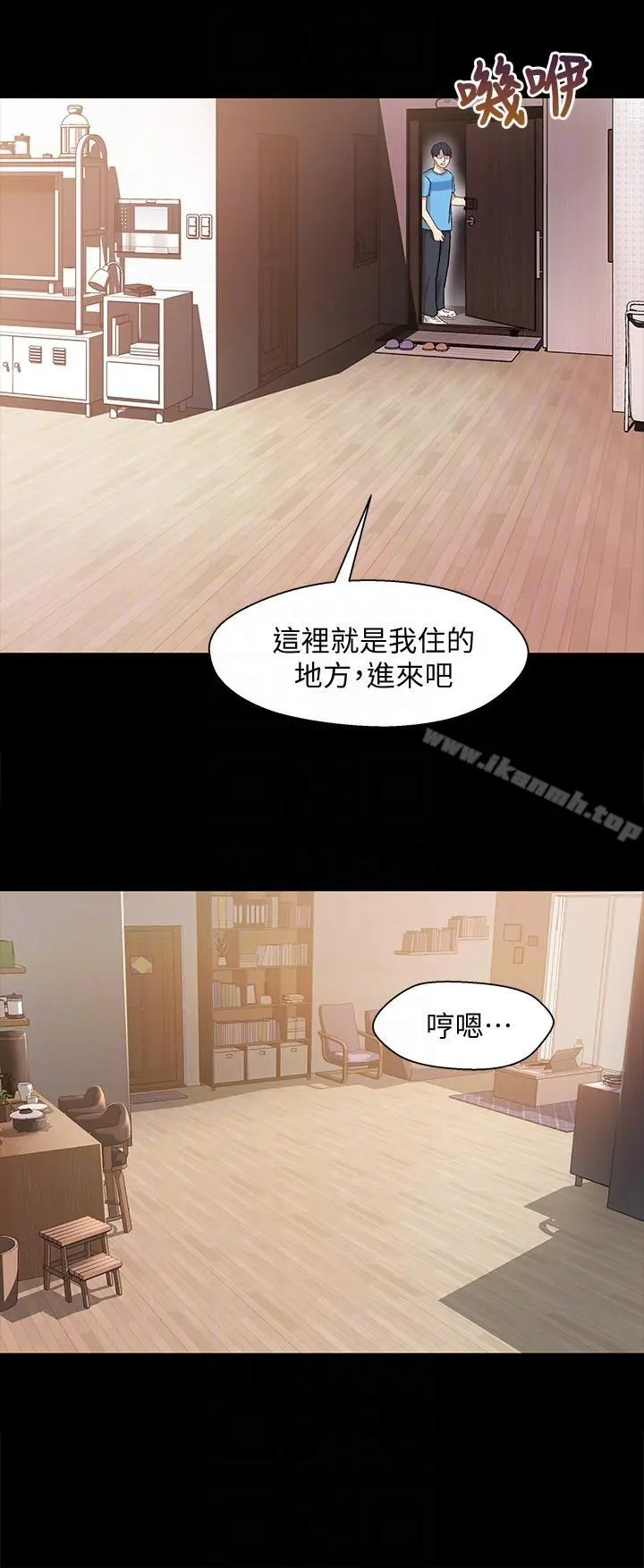 漫画《兄妹关系》第4话第7张图