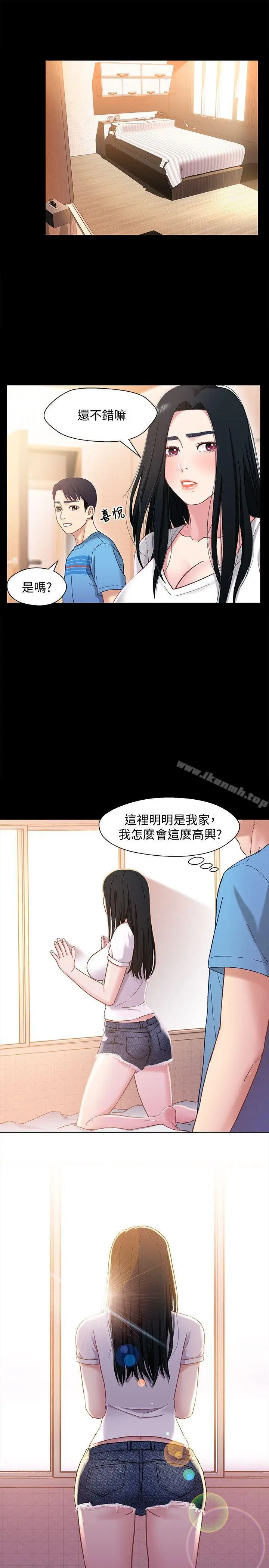 漫画《兄妹关系》第4话第8张图