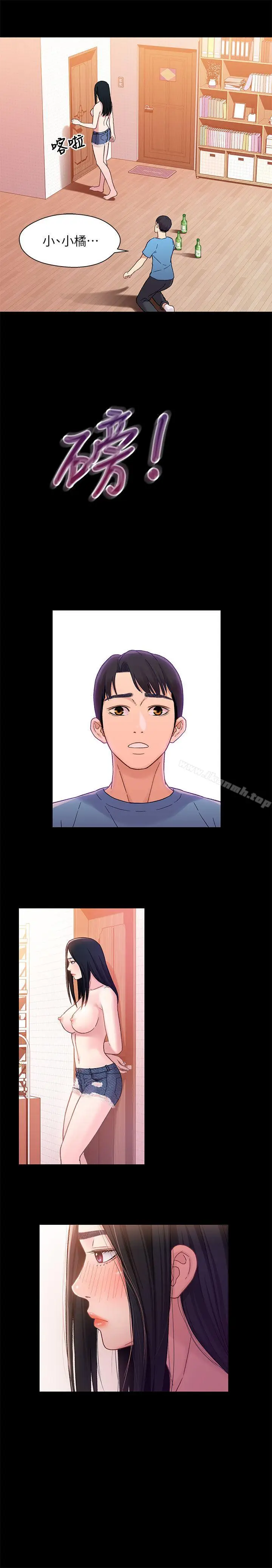 漫画《兄妹关系》第5话第14张图