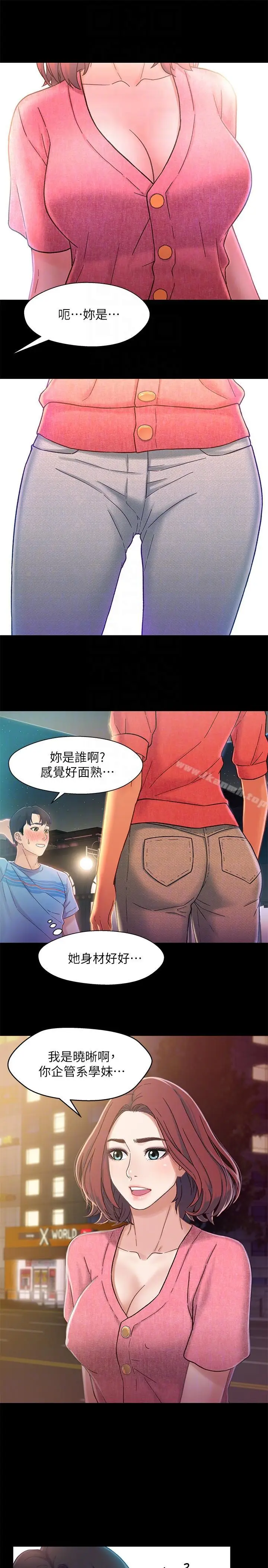 漫画《兄妹关系》第5话第19张图
