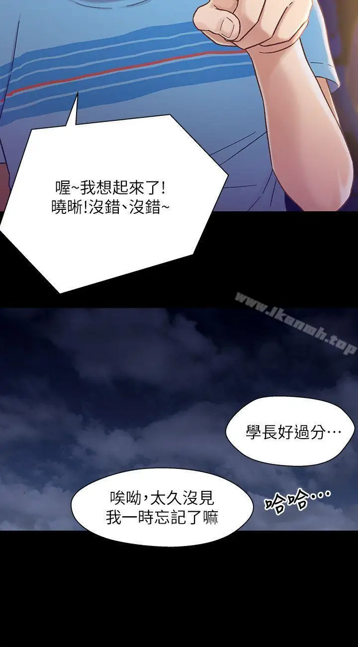 漫画《兄妹关系》第5话第22张图