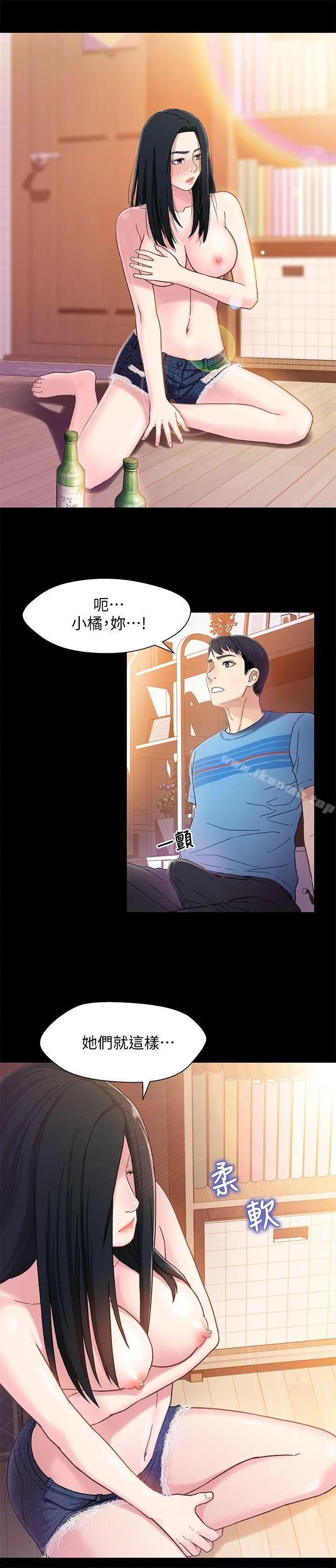 漫画《兄妹关系》第5话第3张图