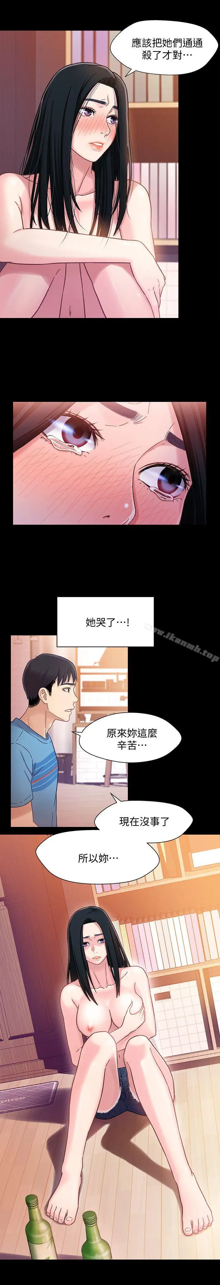 漫画《兄妹关系》第5话第8张图