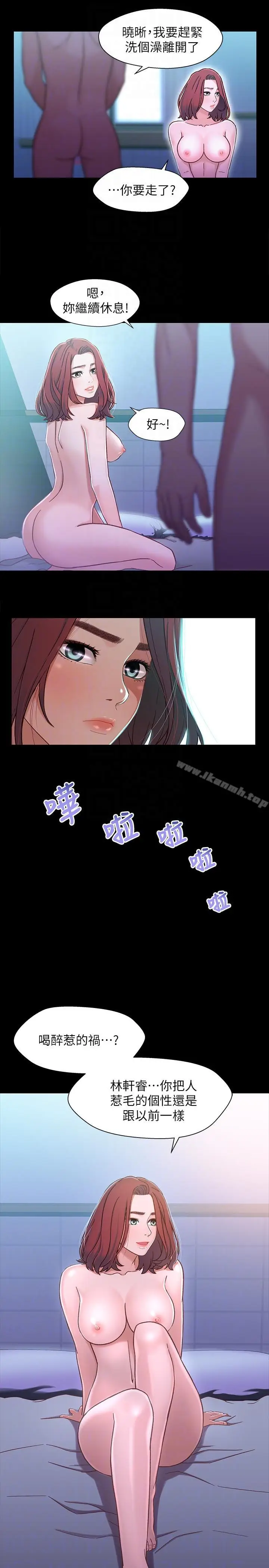 漫画《兄妹关系》第6话第11张图