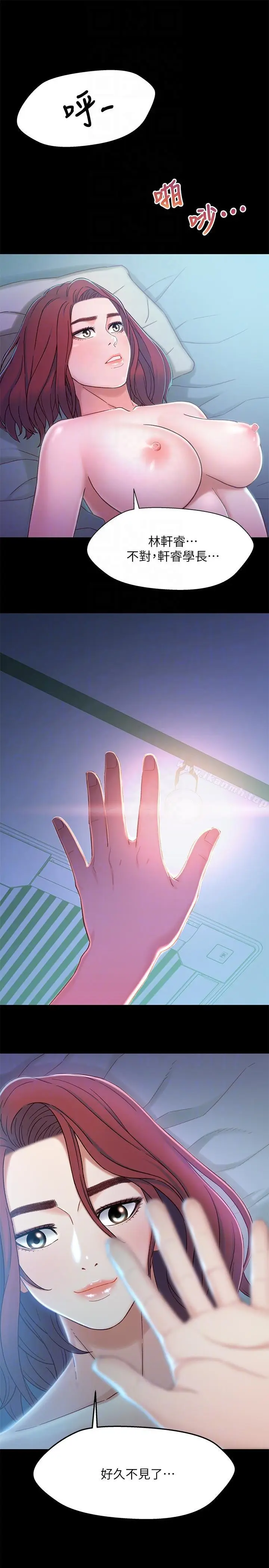 漫画《兄妹关系》第6话第13张图