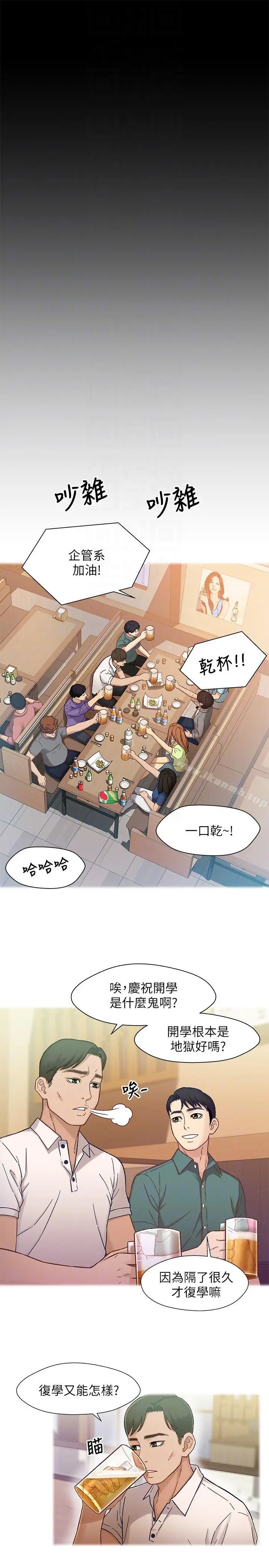 漫画《兄妹关系》第6话第15张图