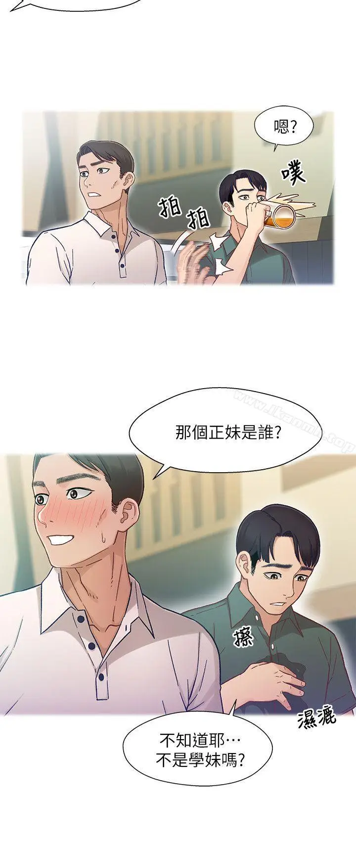 漫画《兄妹关系》第6话第18张图
