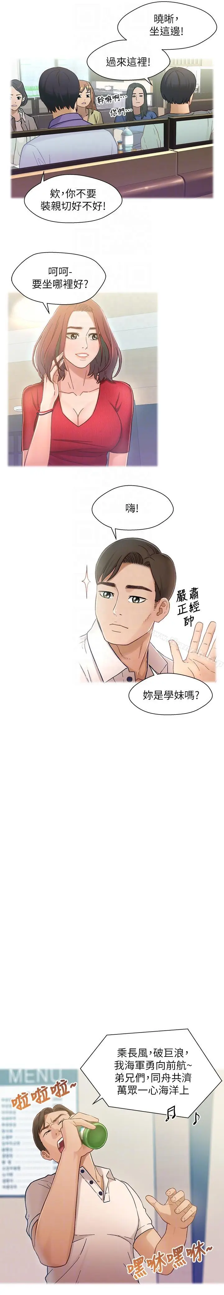 漫画《兄妹关系》第6话第19张图