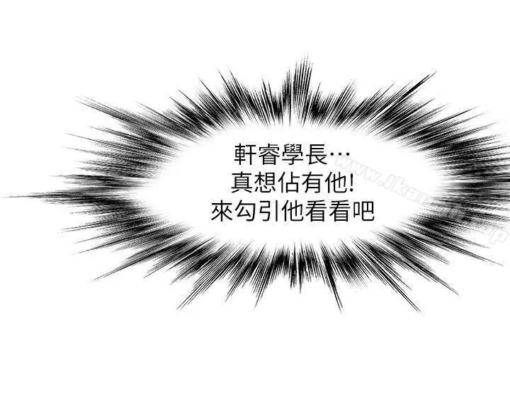 漫画《兄妹关系》第6话第24张图