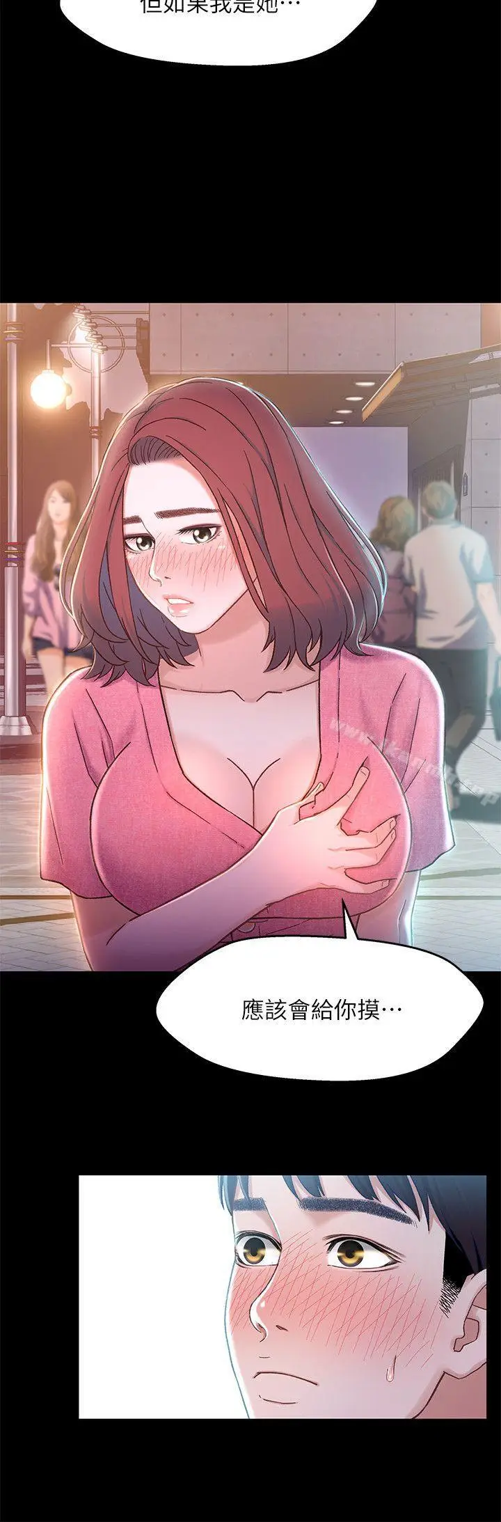 漫画《兄妹关系》第6话第28张图