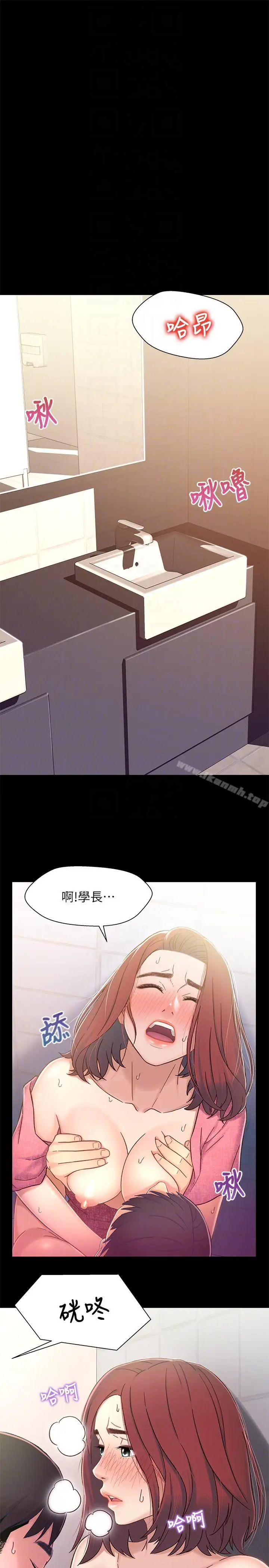 漫画《兄妹关系》第6话第29张图
