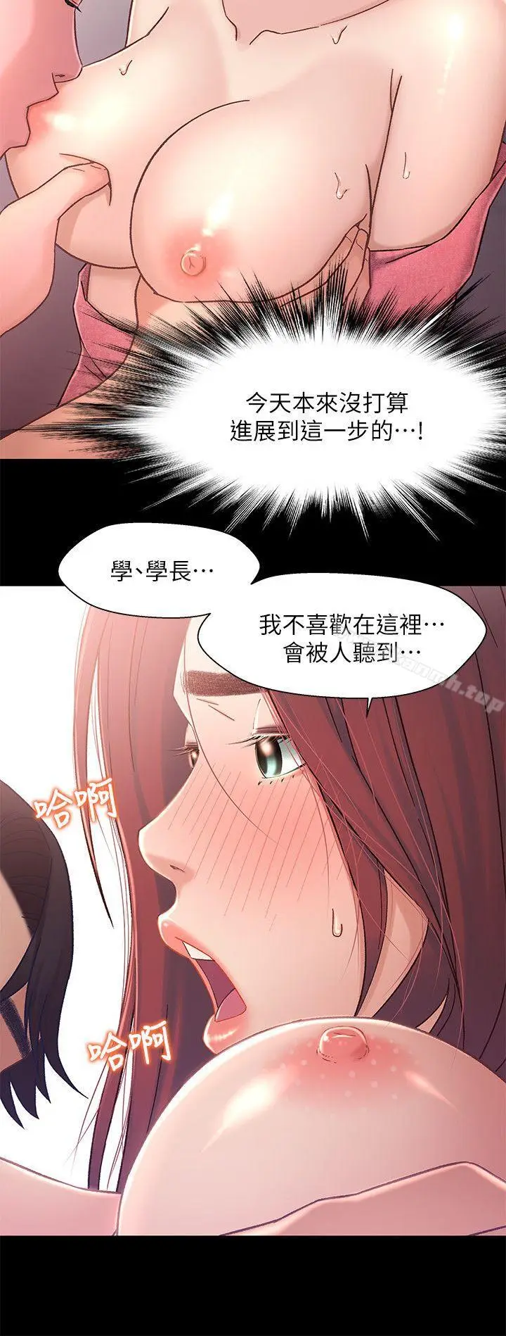 漫画《兄妹关系》第6话第30张图