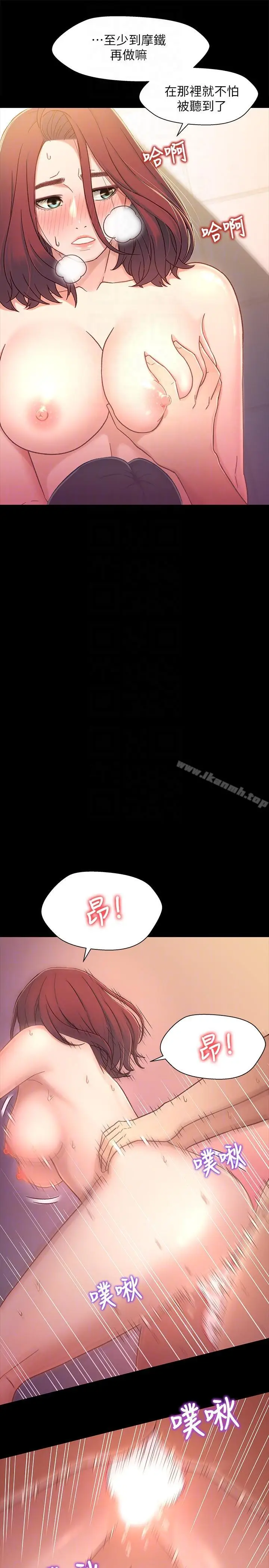 漫画《兄妹关系》第6话第31张图