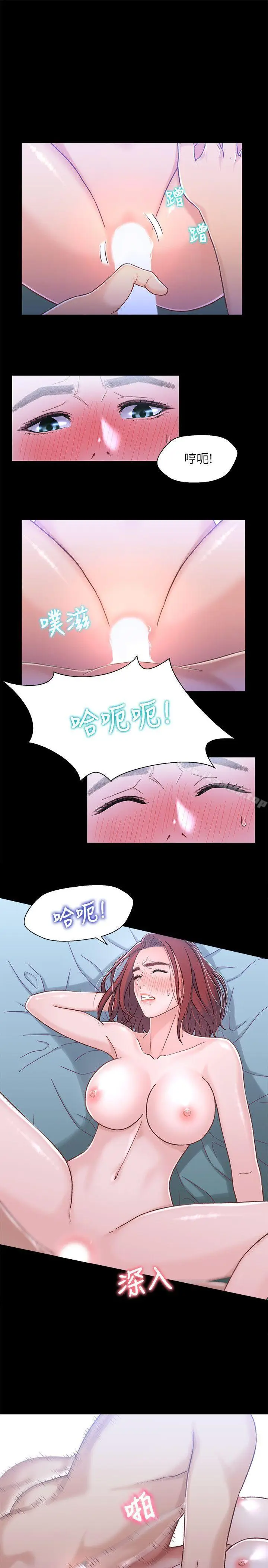 漫画《兄妹关系》第7话第16张图
