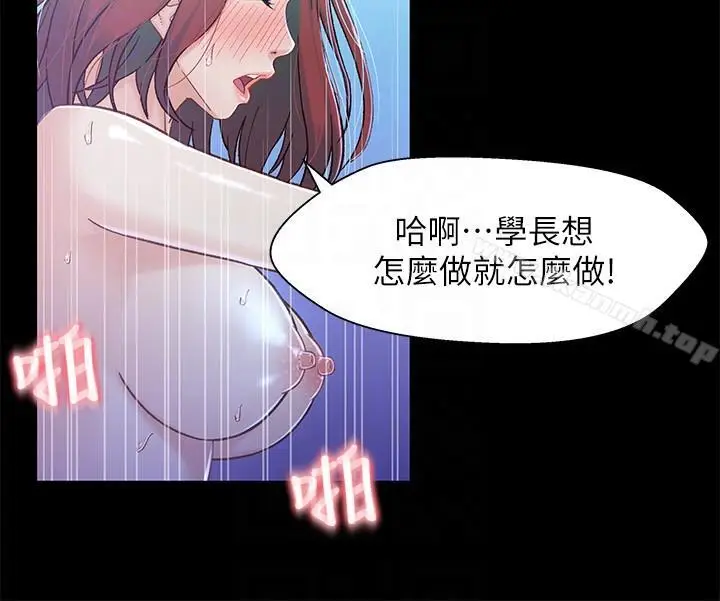 漫画《兄妹关系》第7话第21张图